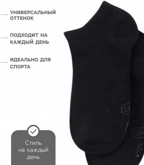 Набор носков мужских спортивных