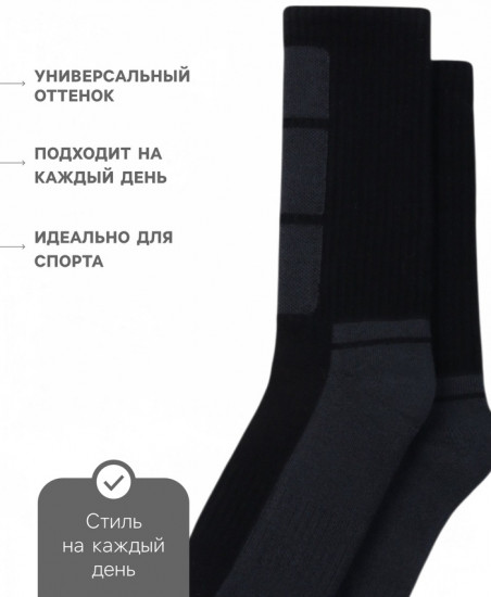 Носки мужские спортивные утеплённые