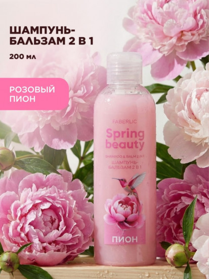Набор Spring Beauty «Пион» — Нежность в каждом прикосновении