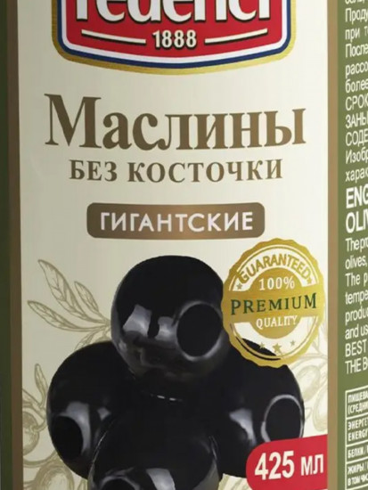 Маслины без косточки «Гигантские»