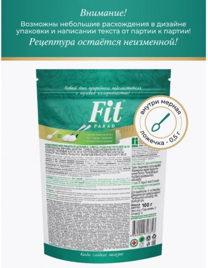 Сахарозаменитель №10