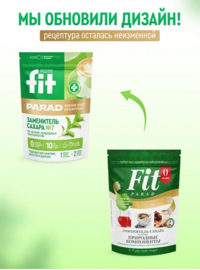 Сахарозаменитель №7