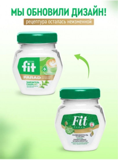 Сахарозаменитель №7