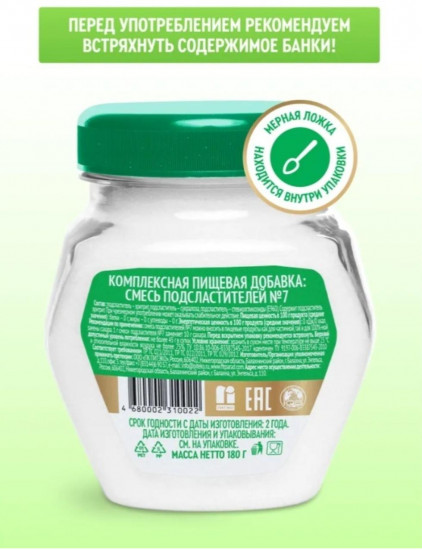 Сахарозаменитель №7