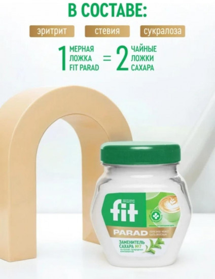 Сахарозаменитель №7