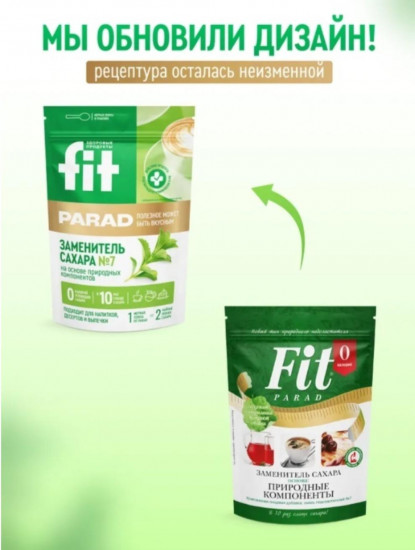 Сахарозаменитель №7