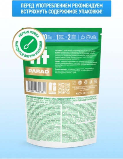 Сахарозаменитель №14