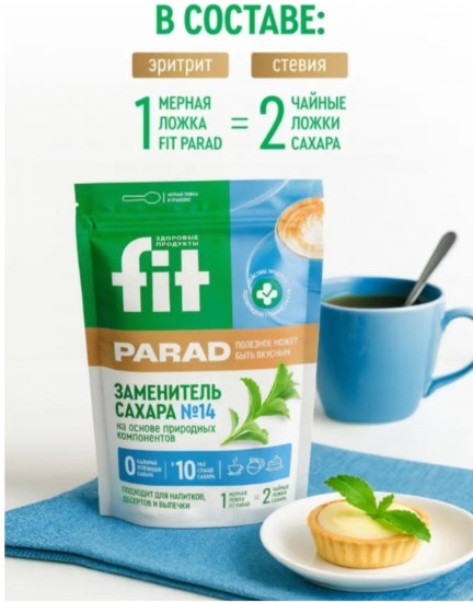 Сахарозаменитель №14