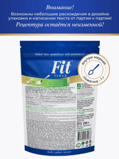 Сахарозаменитель №8