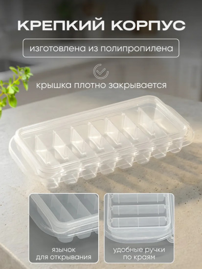 Форма для льда