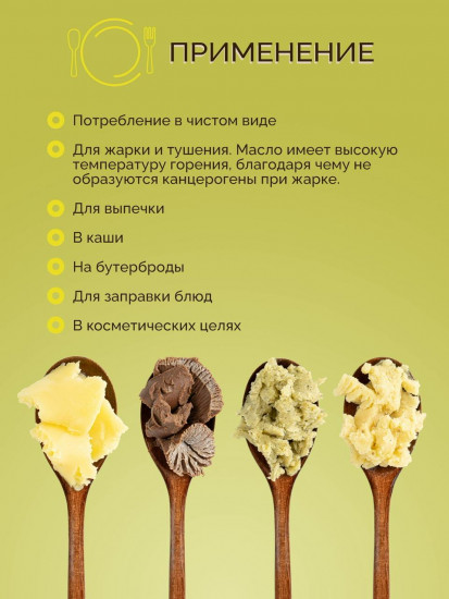 Масло топленое «Гхи»