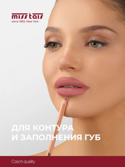 Карандаш для губ, тон 774