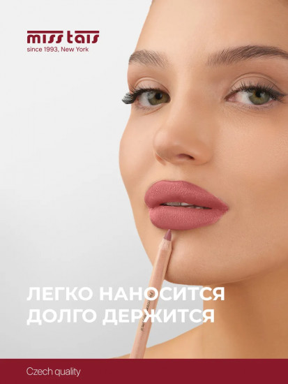 Карандаш для губ, тон 774