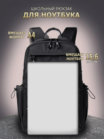 Рюкзак универсальный