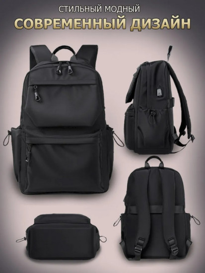 Рюкзак универсальный