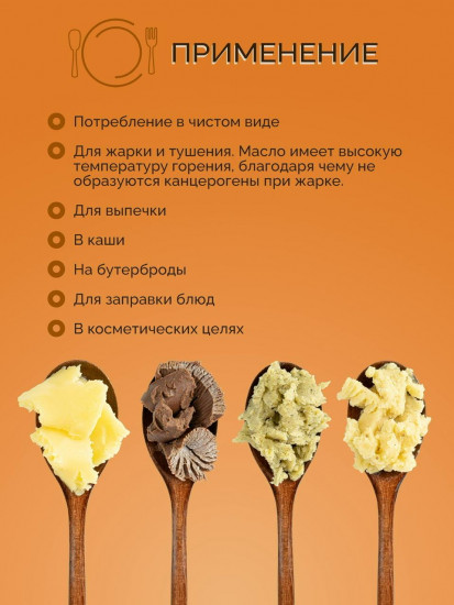 Масло топленое «Гхи»