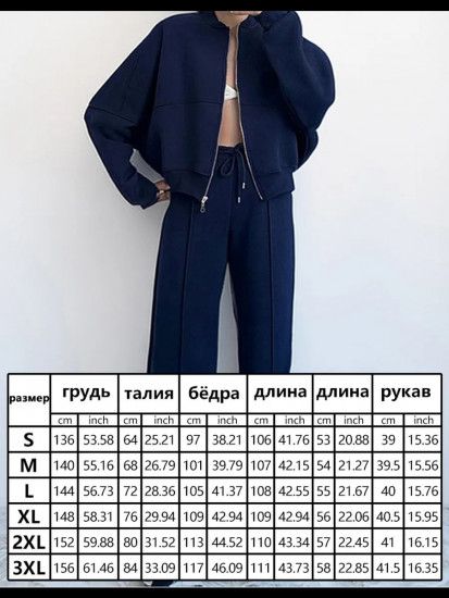 Костюм женский с начесом