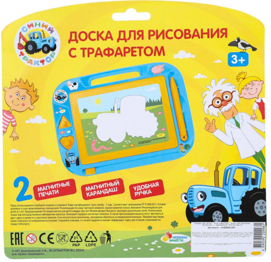 Магнитная доска для рисования «Синий Трактор»