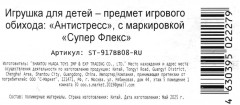 Игрушка-тянучка «Монстр» - Фото 4