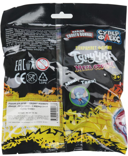 Игрушка-тянучка «Мега Стреч»