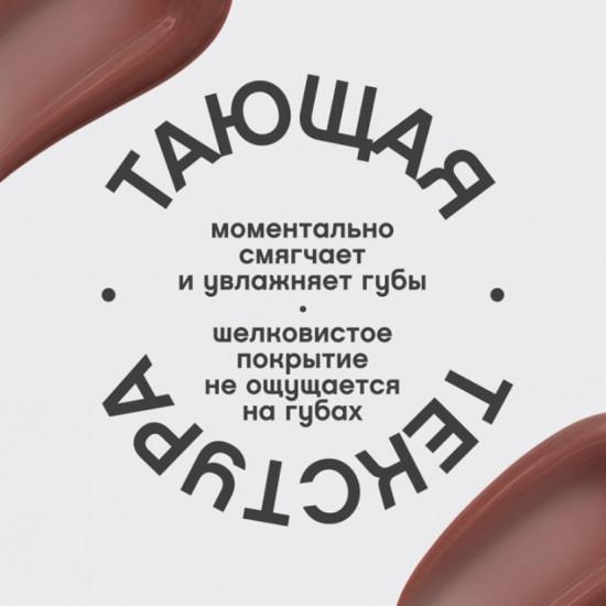 Бальзам для губ с пептидами «Bonbone», тон 04 ежевичная жвачка