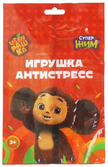 Игрушка-антистресс «Чебурашка»