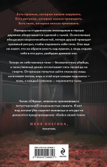 Агнец. Обряд. Комплект из 2 книг - Фото 5