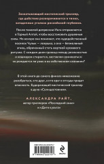 Агнец. Обряд. Комплект из 2 книг - Фото 6