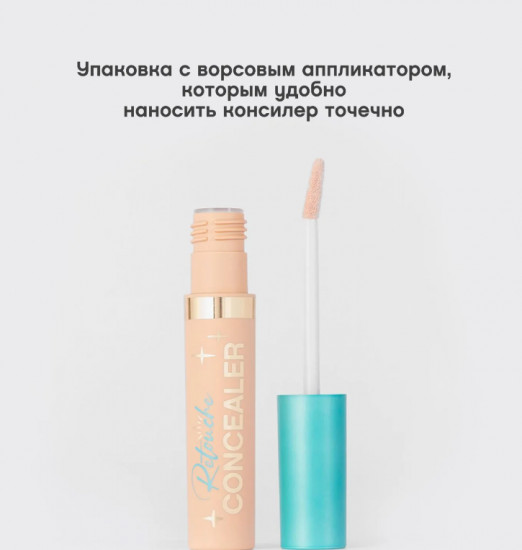 Консилер «Retouche», оттенок 01 светло-розовый