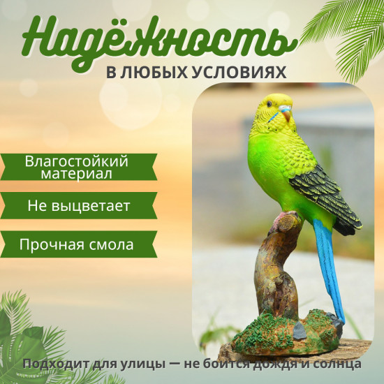 Декоративная фигурка «Попугай»