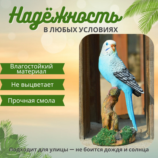 Декоративная фигурка «Попугай»