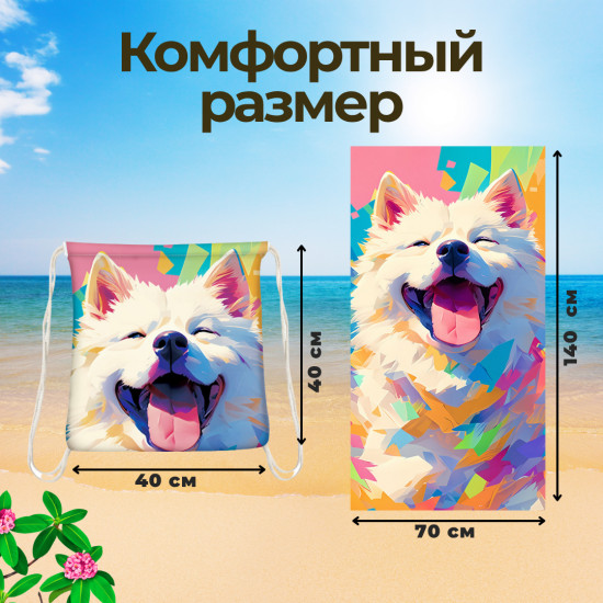 Полотенце-рюкзак пляжное «Морская тематика. Краб на пляже»