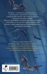 Энергик. Тайны Академии «Утёс». Солнце, уснувшее в ладонях ведьмы. Комплект из 2 книг - Фото 6