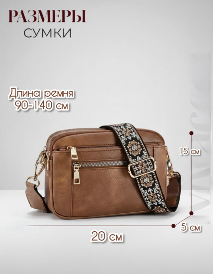 Сумка женская