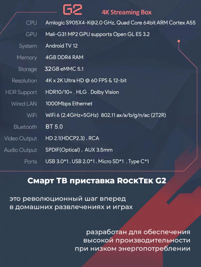 Медиаплеер RockTek G2