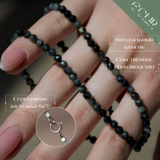 Бусы из натурального кошачьего глаза