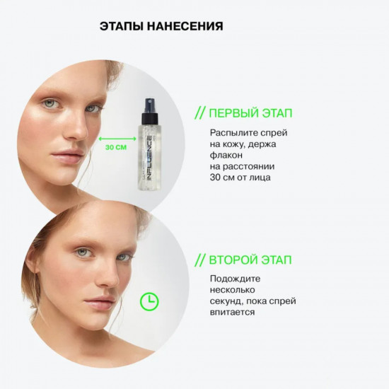 Фиксатор для макияжа матирующий