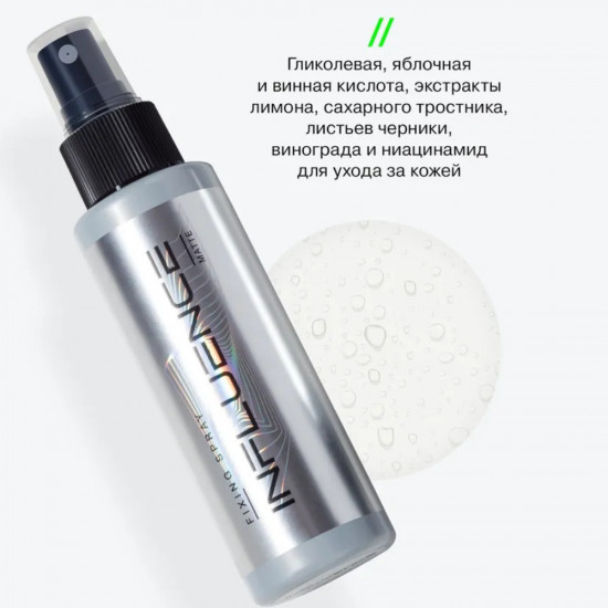 Фиксатор для макияжа матирующий