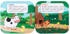 Книжка-гармошка с глазками «Синий Трактор. Весёлая ферма» - Фото 2