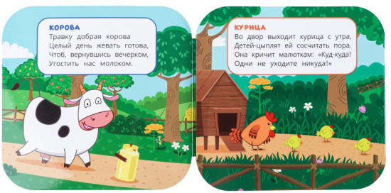 Книжка-гармошка с глазками «Синий Трактор. Весёлая ферма»
