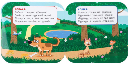 Книжка-гармошка с глазками «Синий Трактор. Весёлая ферма»