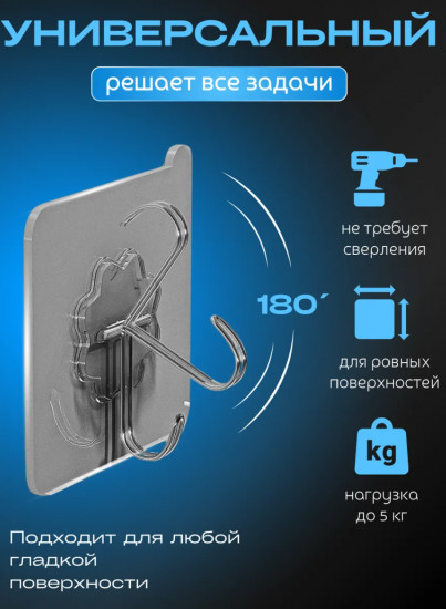 Крючки самоклеящиеся настенные