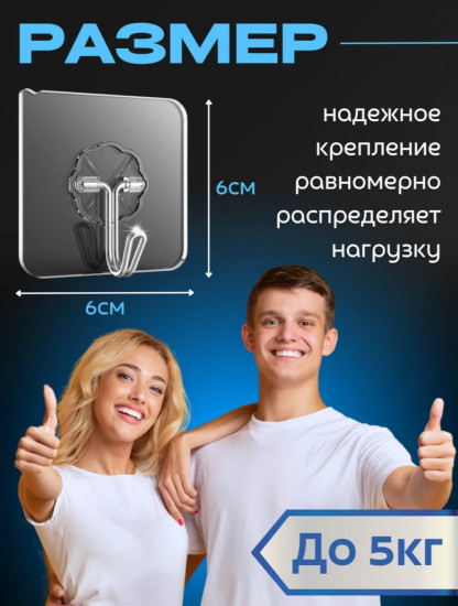 Крючки самоклеящиеся настенные