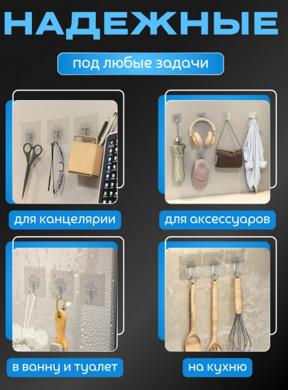 Крючки самоклеящиеся настенные