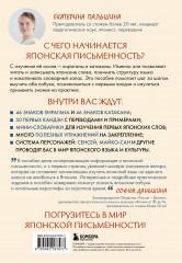 Хирагана и катакана для начинающих. Японская письменность через ассоциации - Фото 1