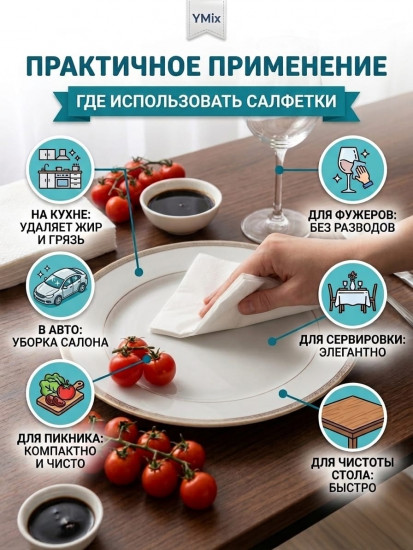 Набор бумажных полотенец и салфеток