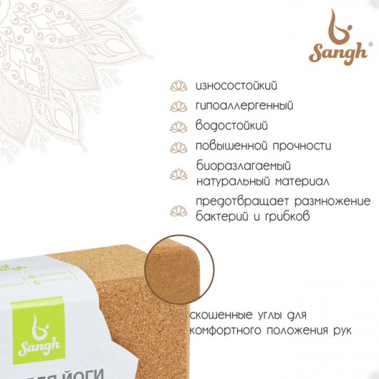 Блок для йоги