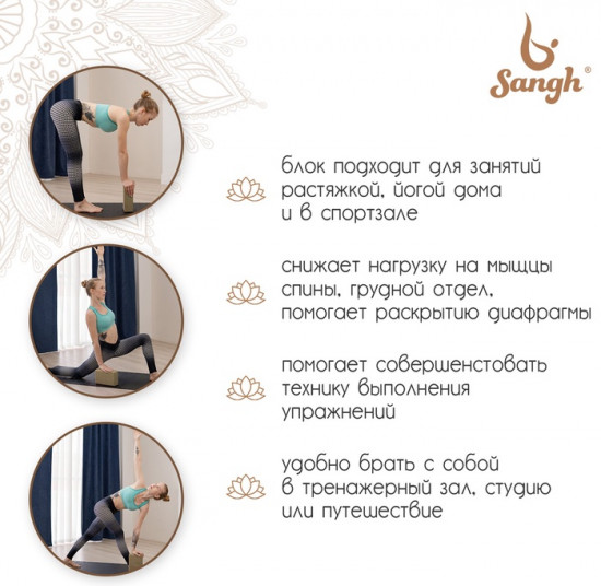 Блок для йоги
