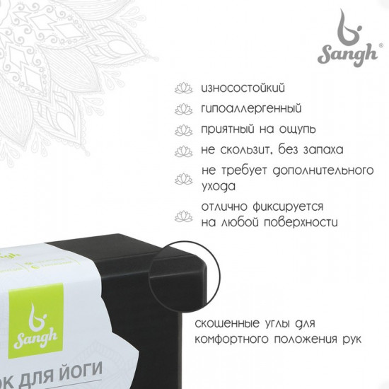 Блок для йоги