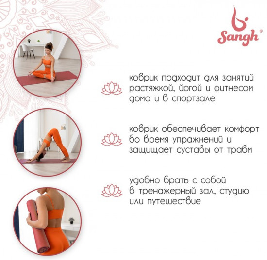 Коврик для йоги